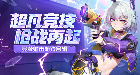 危机晋级,劲爽加倍!《蛋仔派对》“变异蛋狂潮2.0”全新晋级版别重磅上