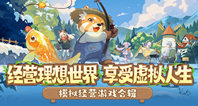 天天酷跑星星小马免费取得技巧 亲测免费获取攻略